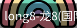 long8